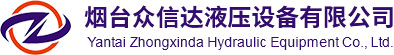 Yantai Zhongxinda Hydraulic Equipment Co, Ltd